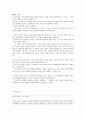 바르고 곧게 뻗어나가는 마음 정직 3페이지