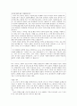 바르고 곧게 뻗어나가는 마음 정직 4페이지