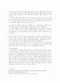바르고 곧게 뻗어나가는 마음 정직 5페이지