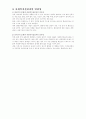 생애주기에 따른 인간의 생애와 발달(유아기) 5페이지