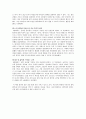 쉽고 자연스러운 자녀교육 이야기를 읽고 난 후 2페이지