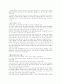 쉽고 자연스러운 자녀교육 이야기 를 읽고 2페이지