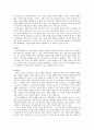 아리스토텔레스 - 경험 사례와 지도방안 - 2 우리 모두를 위하여 2페이지
