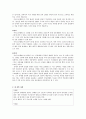 아리스토텔레스 - 경험 사례와 지도방안 - 2 우리 모두를 위하여 3페이지