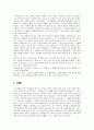 용기에 대한 이야기 교육 -  주제 선정의 이유 이야기 수업에서의 발문 4페이지
