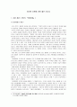 윤리학 이론 - 칸트의 정언명법 1페이지