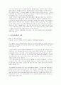 윤리학 이론 - 칸트의 정언명법 3페이지