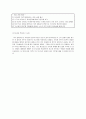 윤리학 이론 - 칸트의 정언명법 4페이지