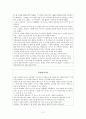 이야기 교육법을 통한 도덕교육 정직교육 2페이지