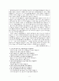 이야기 도덕 교육법 - 정직하게 행동하기 위해서 2페이지