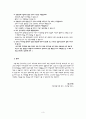 이야기 도덕 교육법 - 정직하게 행동하기 위해서 3페이지