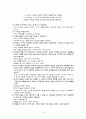 이야기 교육을 통한 배려 알기 - 꼴지의 달리기 - 어린이를 위한 배려 3페이지