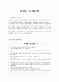 이야기 도덕교육 - 배추장수의 양심 1페이지
