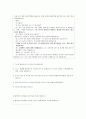 이야기 도덕교육 - 배추장수의 양심 2페이지