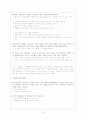 이야기를 통한 덕 교육 - 약속 가르치기 - 약속을 지킨 톨스토이 4페이지