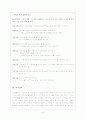 이야기를 통한 덕 교육 - 약속 가르치기 - 약속을 지킨 톨스토이 5페이지