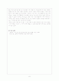 이야기를 통한 덕 교육 - 약속 가르치기 - 약속을 지킨 톨스토이 6페이지