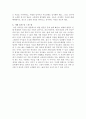 이야기를 통한 덕 교육 - 감사 - 창작동화 4페이지