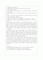 이야기를 통한 도덕 수업 - 공감 5페이지
