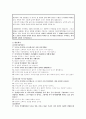 이야기를 통한 도덕 교육 - 아름다운 그녀를 보고 2페이지