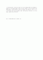 이야기를 통한 도덕 교육 - 아름다운 그녀를 보고 4페이지