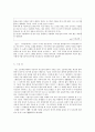 이야기를 통한 덕 교육 - 효도 -  4 화목한 우리 집 5페이지