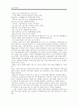 이야기를 통한 도덕교육 - 초등도덕교육 - 효 - 바리공주 - 5 공경하고 사랑하는 마음 2페이지