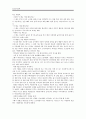 이야기를 통한 도덕교육 - 초등도덕교육 - 효 - 바리공주 - 5 공경하고 사랑하는 마음 3페이지