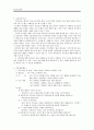 이야기를 통한 도덕교육 - 초등도덕교육 - 효 - 바리공주 - 5 공경하고 사랑하는 마음 4페이지
