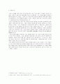 이야기를 통한 도덕교육 - 민족애 - 5학년 -  9 한마음으로 평화 통일을 5페이지