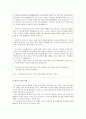 이야기를 통한 효도 교육 - 금고 속의 보물 2페이지
