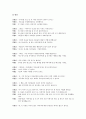 이야기를 통한 효도 교육 - 금고 속의 보물 3페이지