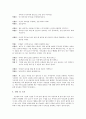 이야기를 통한 효도 교육 - 금고 속의 보물 4페이지