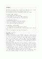 이야기를 통한 용기 교육 6페이지