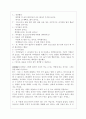 창작 동화를 이용한 덕 윤리 교육 - 창작 동화 - 엄마와 밍크코트 - 2 절제하는 생활 4페이지