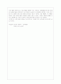 창작 동화를 이용한 덕 윤리 교육 - 창작 동화 - 엄마와 밍크코트 - 2 절제하는 생활 6페이지