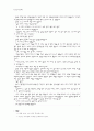초등도덕교육 - 도덕 교육 자료 - 타인 배려 - 타인에 대한 배려와 봉사 4페이지