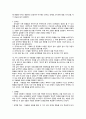 초등도덕과교육론- 반듀라의 소개와 반듀라의 인간관 3페이지