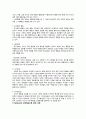 초등도덕과교육론- 반듀라의 소개와 반듀라의 인간관 4페이지