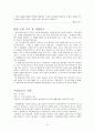초등도덕교육 - 배려 - 따뜻한 마음 3페이지