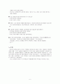 초등도덕교육 - 배려 - 따뜻한 마음 5페이지