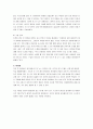 초등 사회 문화 이카루스의 날개 - 한-미 FTA 1차 협상을 바라보는 시각 비교 5페이지