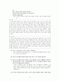 초등도덕교육 - 이야기를 통한 배려 교육 - 여우와 두루미 이야기 - 5 서로 존중하는 태도 3페이지