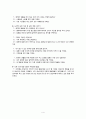초등도덕교육 - 이야기와 발문을 통한 도덕 수업 - 배추장수 아저씨의 양심 4페이지