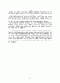 초등도덕교육 - 이야기와 발문을 통한 도덕 수업 - 배추장수 아저씨의 양심 6페이지