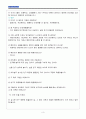 초등도덕교육 - 이야기를 활용한 배려에 관한 수업 - 실수한 친구에게 해줄 수 있는 일 3페이지