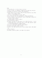 초등도덕교육 - 이야기를 통해 덕목 배우기 - 용기 - 짜장 짬뽕 탕수육 5페이지