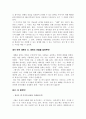 친절 배려 매너 성공적 - 강희선 비지니스 매너에 날개를 달자 영진미디어 2009 2페이지
