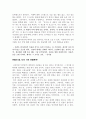 친절 배려 매너 성공적 - 강희선 비지니스 매너에 날개를 달자 영진미디어 2009 3페이지