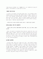 친절 배려 매너 성공적 - 강희선 비지니스 매너에 날개를 달자 영진미디어 2009 4페이지